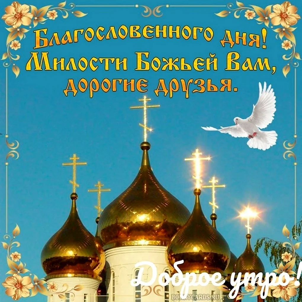 Церковные открытки