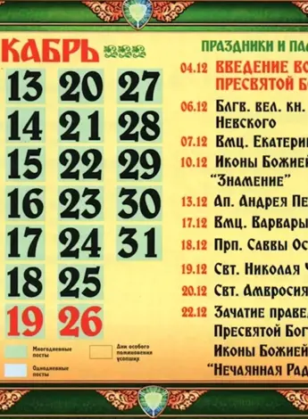 Церковные праздники в июне 2021г