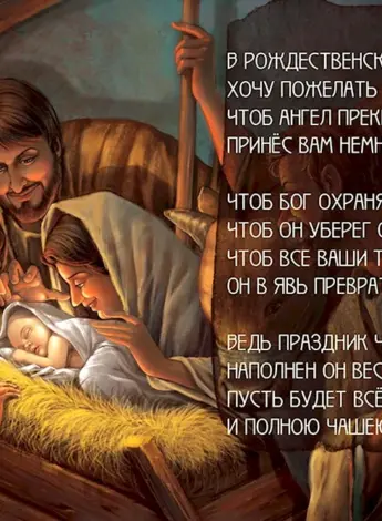 Цитаты про Рождество