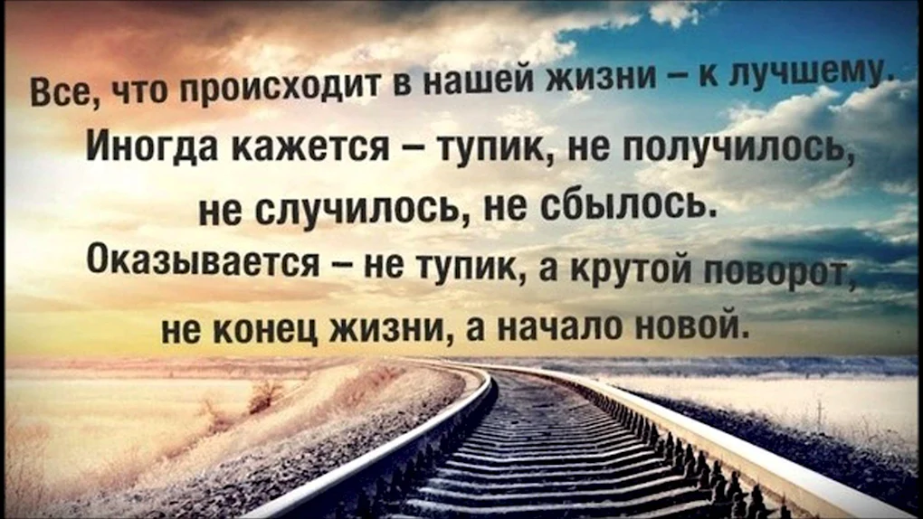 Цитаты со смыслом