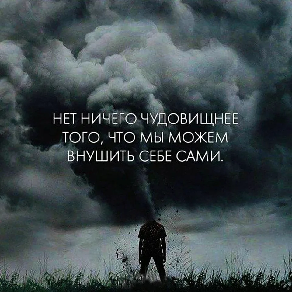 Цитаты со смыслом