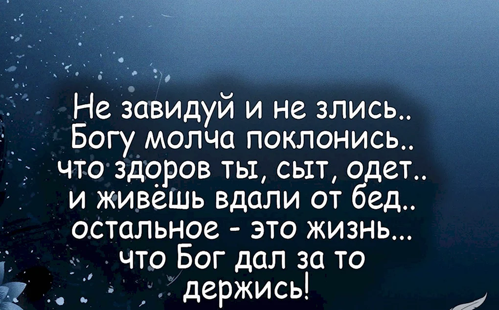 Цитаты со смыслом