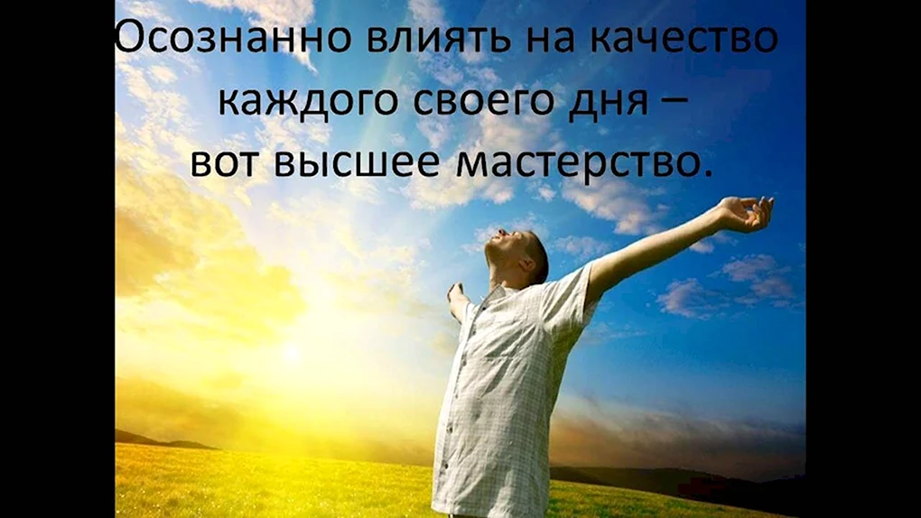 Цитаты со смыслом