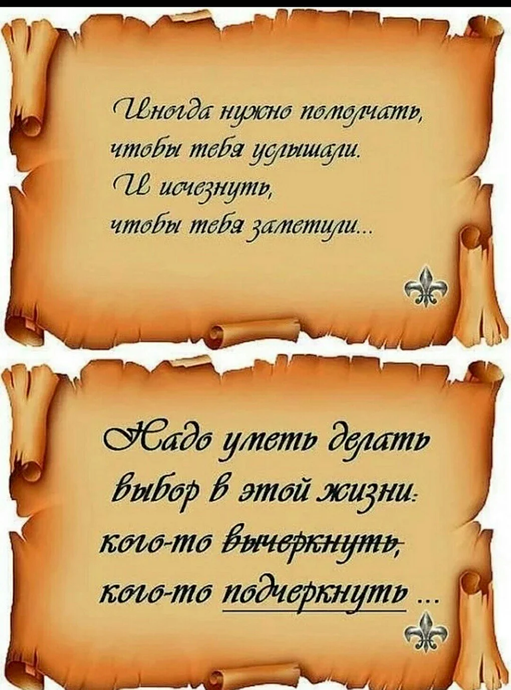Цитаты со смыслом