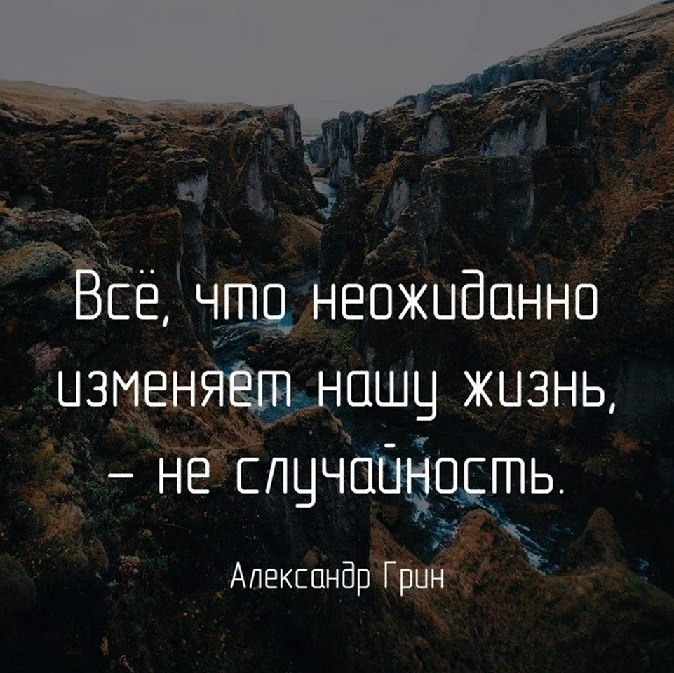 Цитаты со смыслом
