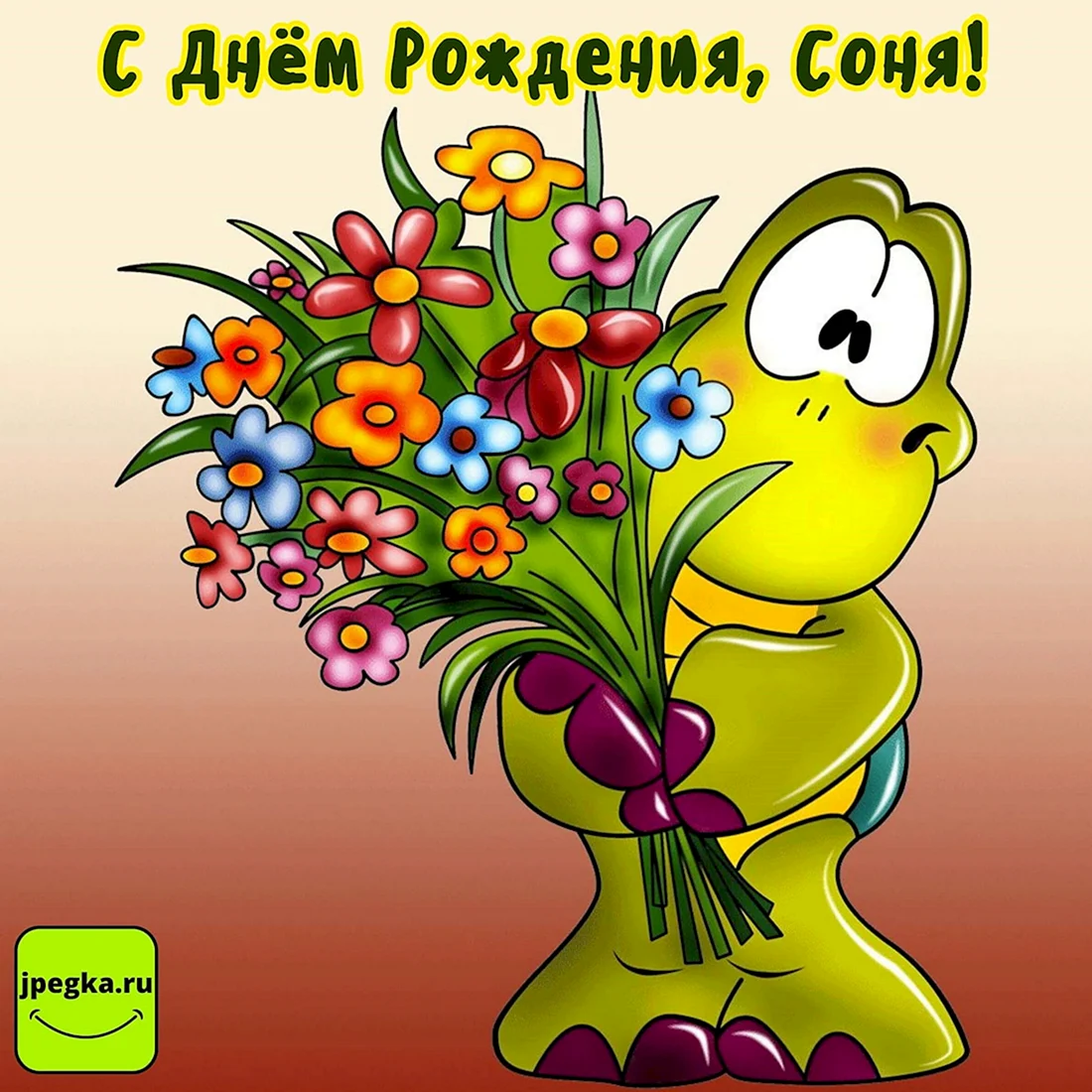 Цветы мультяшные