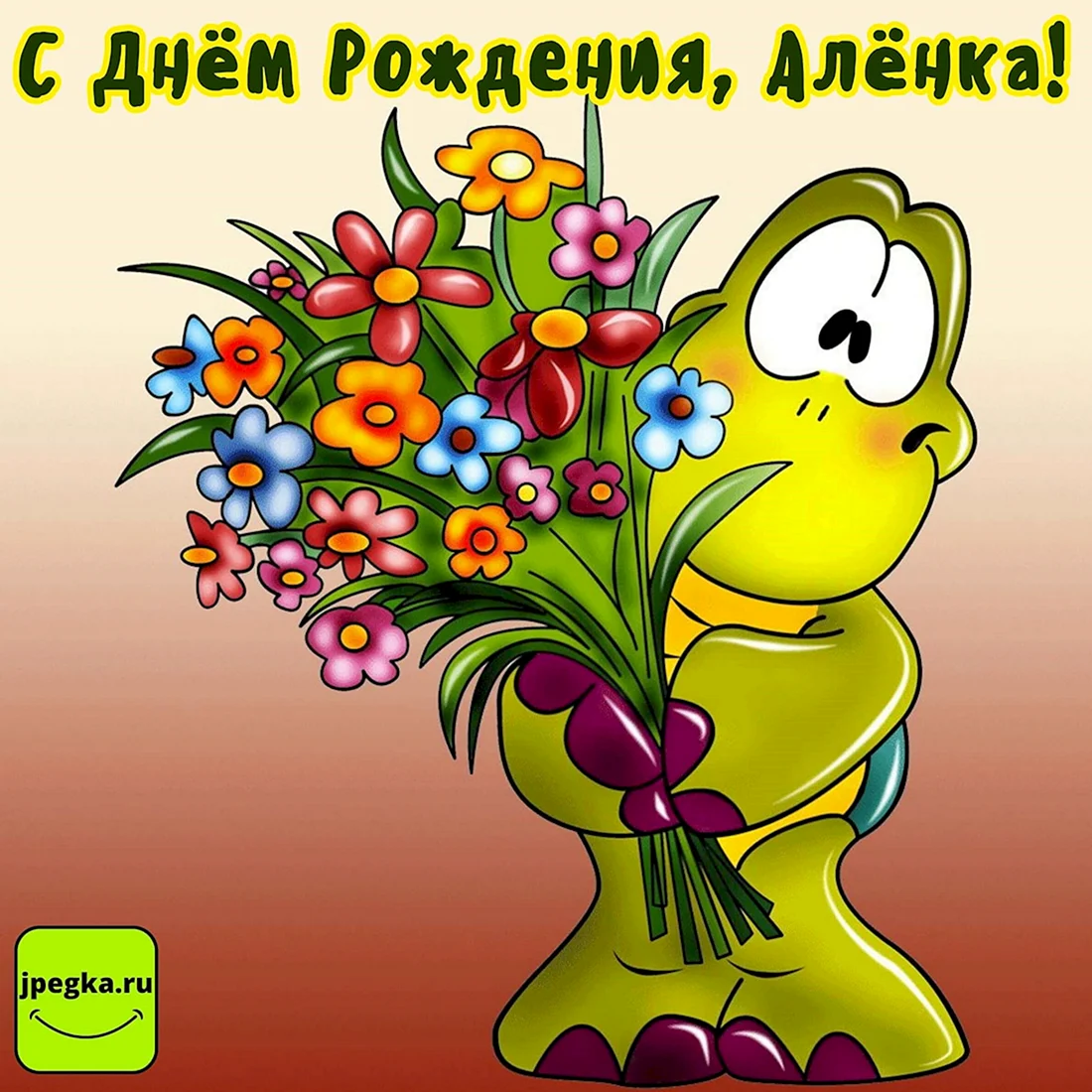 Цветы мультяшные