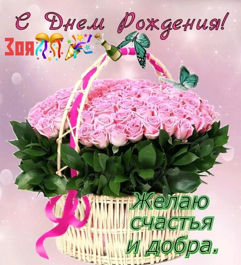Цветы поздравления