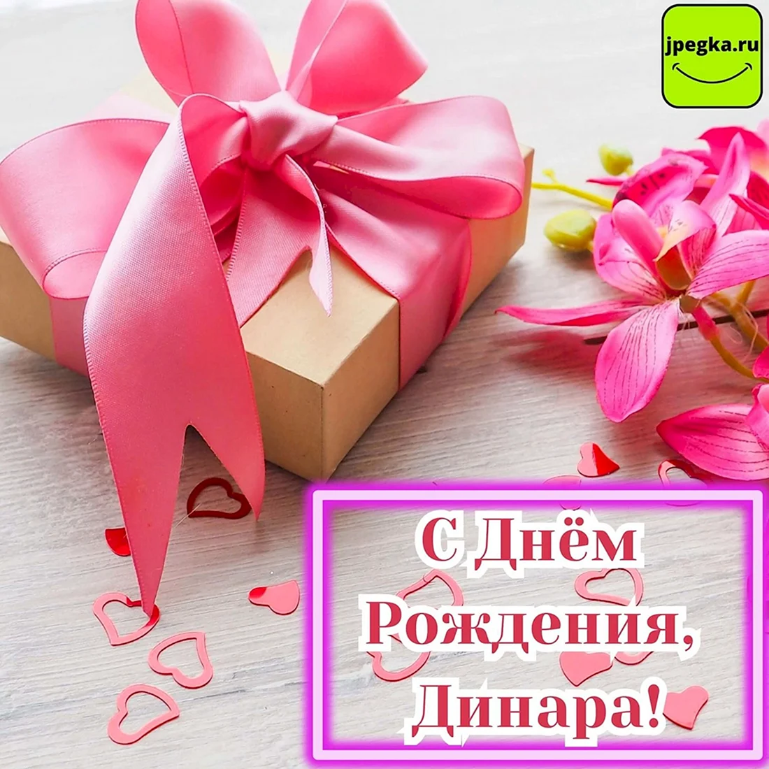 Цветы в подарок