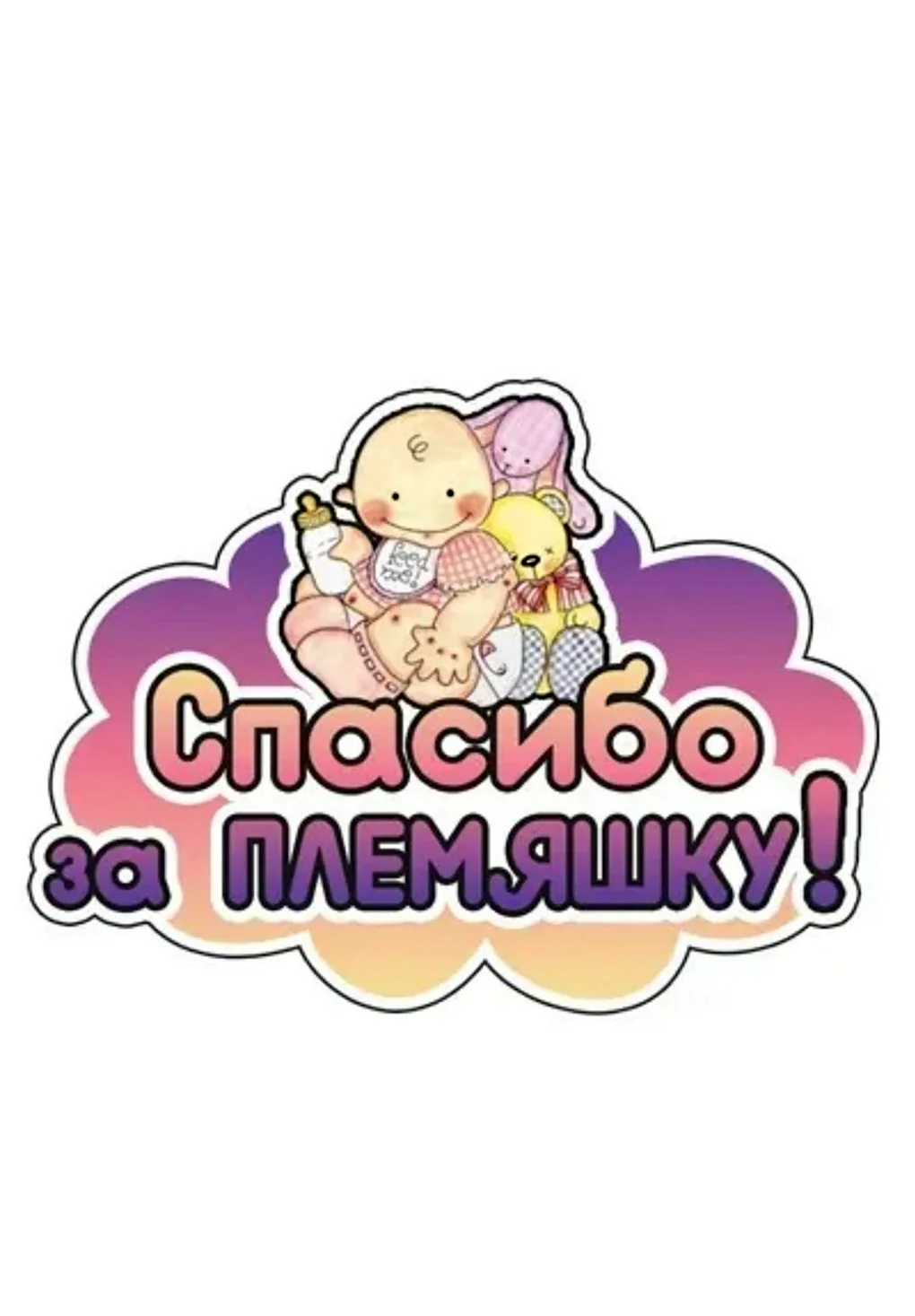 У меня родилась племяшка
