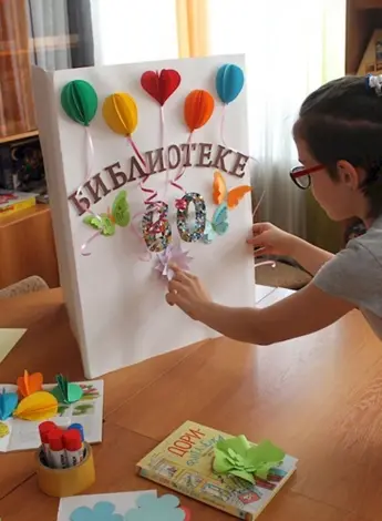 Украшение детской библиотеки
