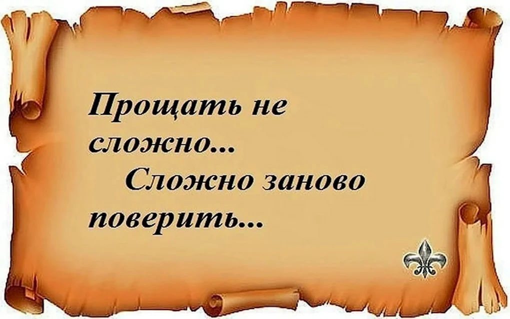 Умные фразы