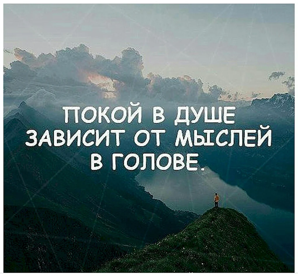 Умные мысли