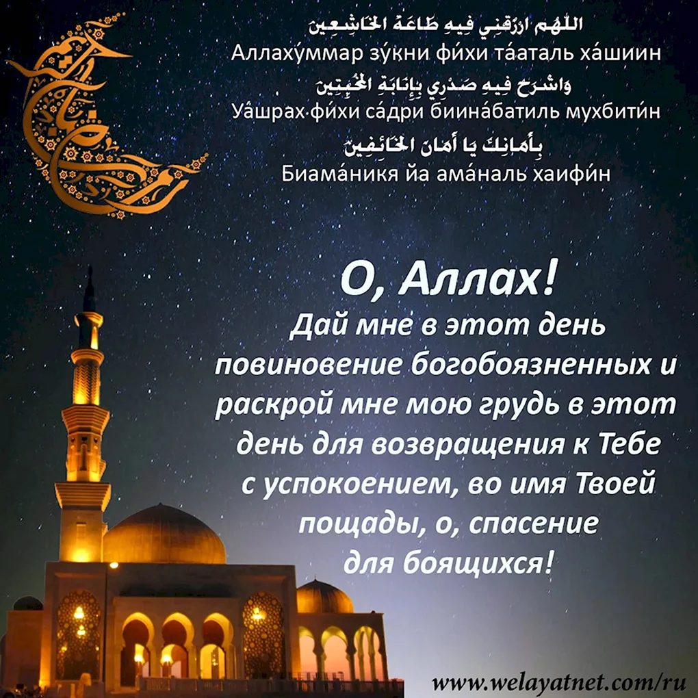 Ураза и Курбан байрам