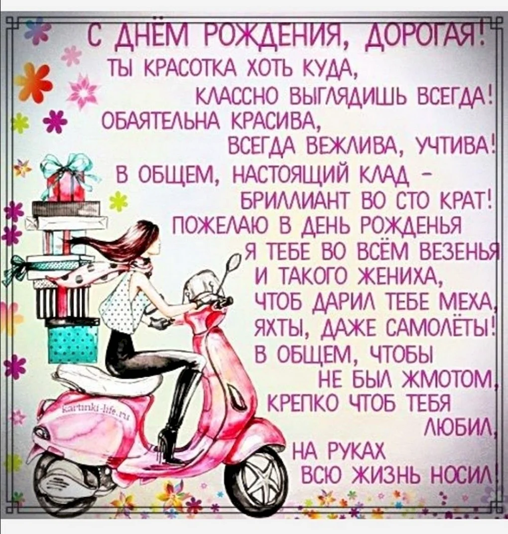 Веселые поздравления