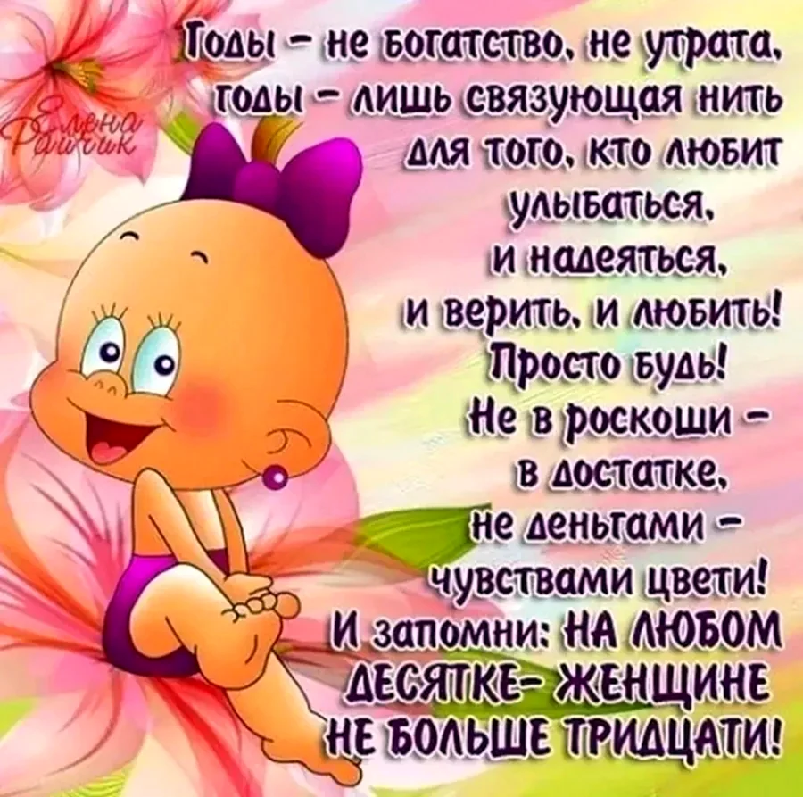 Веселые поздравления