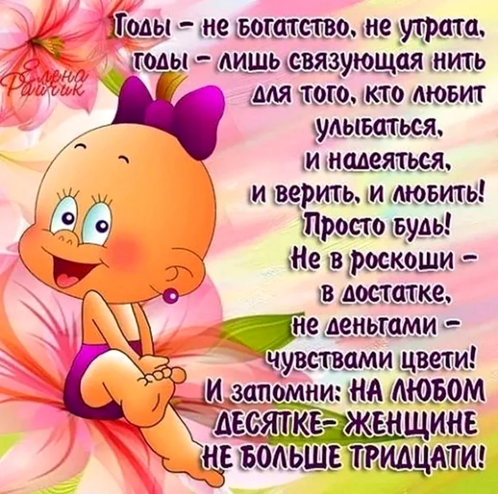 Веселые поздравления