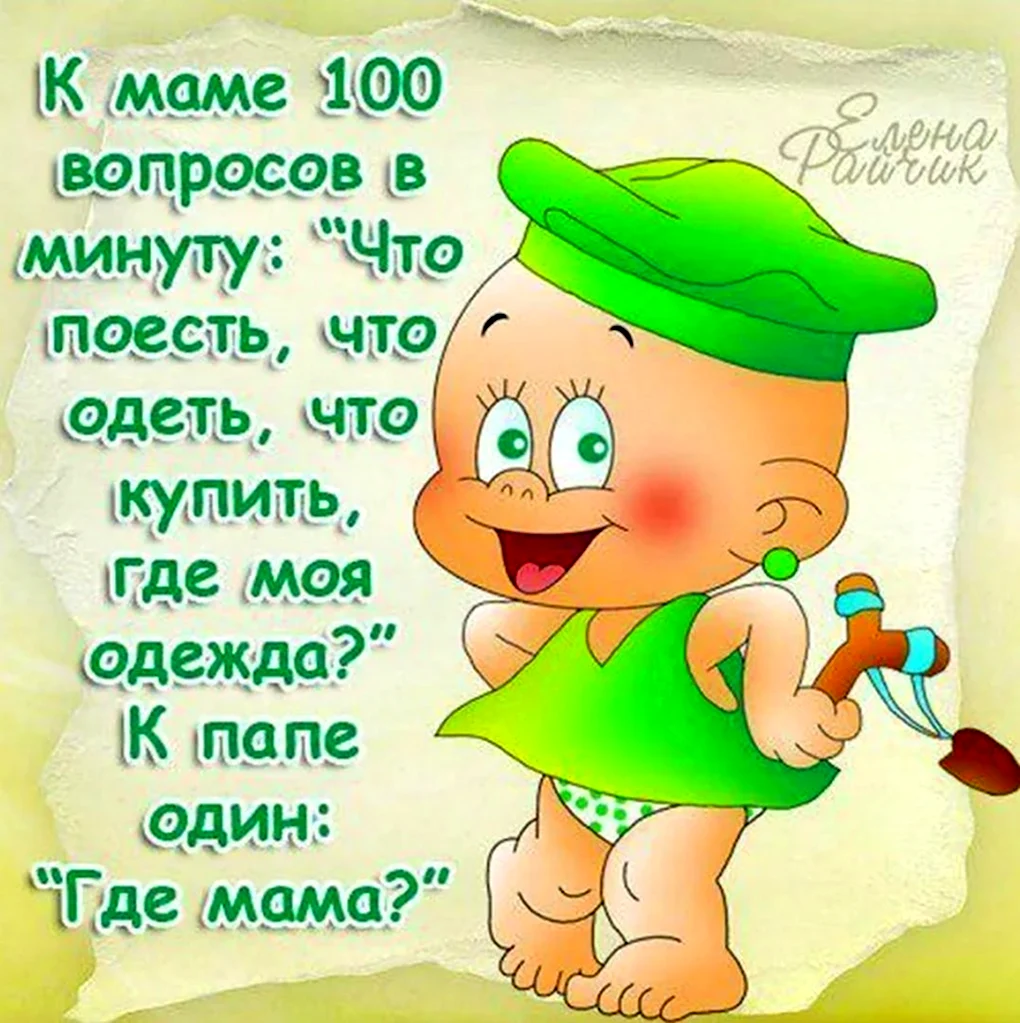 Весёлые стихи