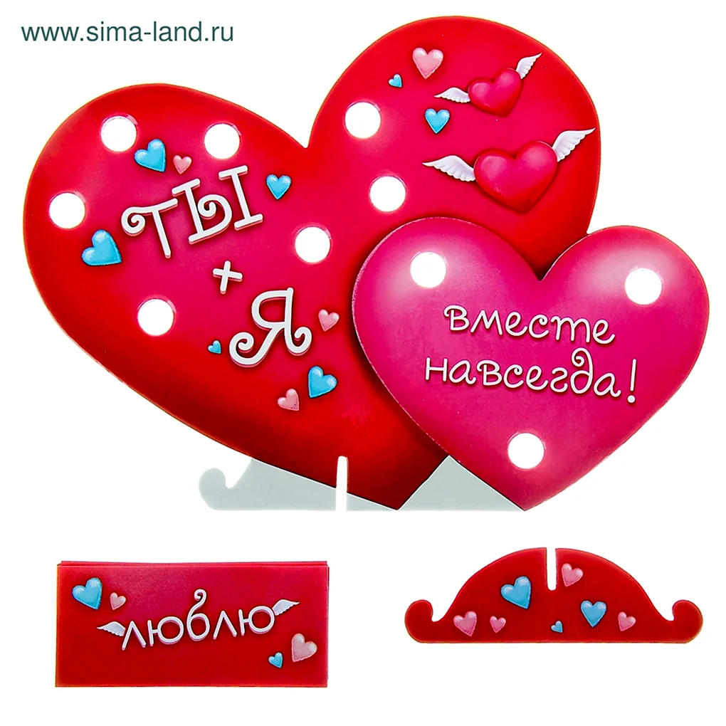 Вместе навсегда