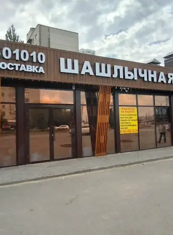 Волгоград проспект героев Сталинграда 62д Шашлычная ярмарка