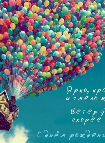 Воздушные шары