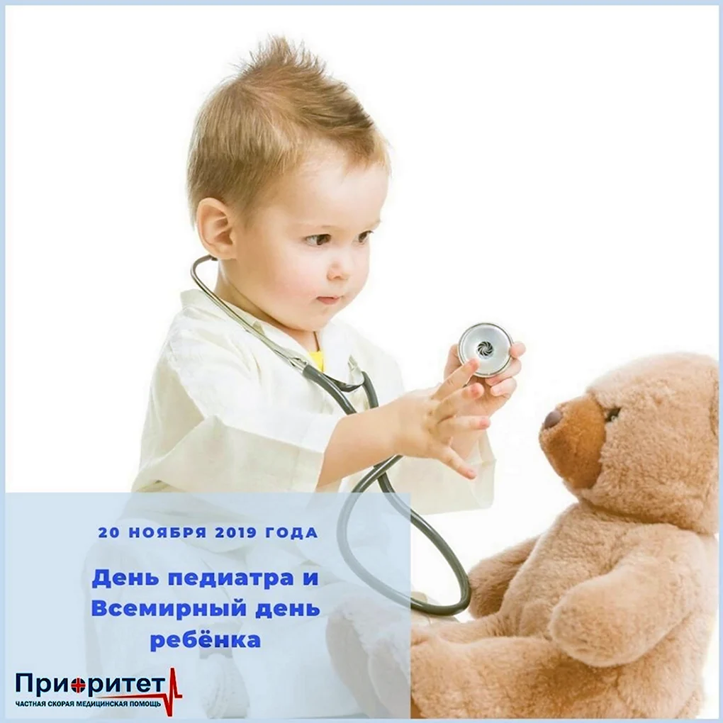 Всемирный день педиатра