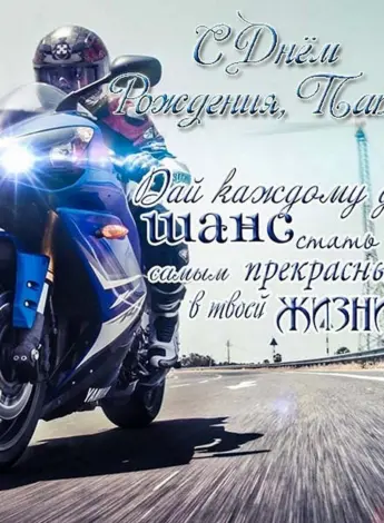 Yamaha r1 Biker