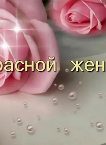 Заставка с днем рождения